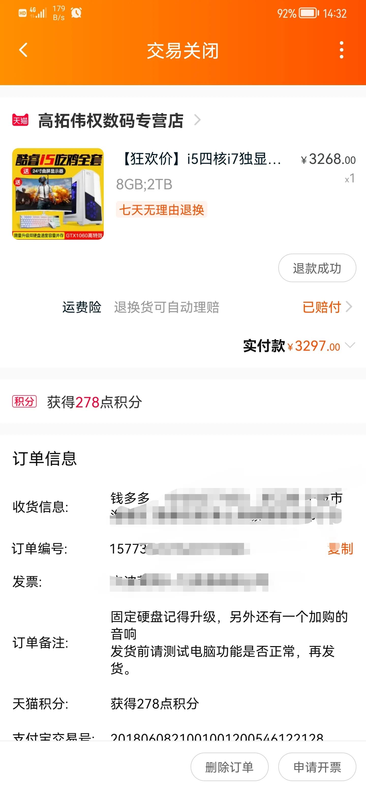 电脑小白怎么买网购电脑,电脑小白去哪里买电脑靠谱