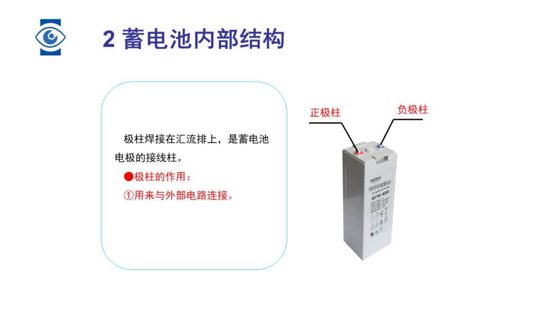 蓄电池内部结构,蓄电池构造主要由什么组成