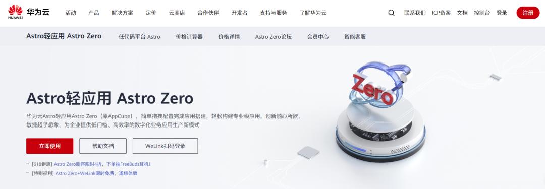 集简云的具体应用案例,集简云添加账户