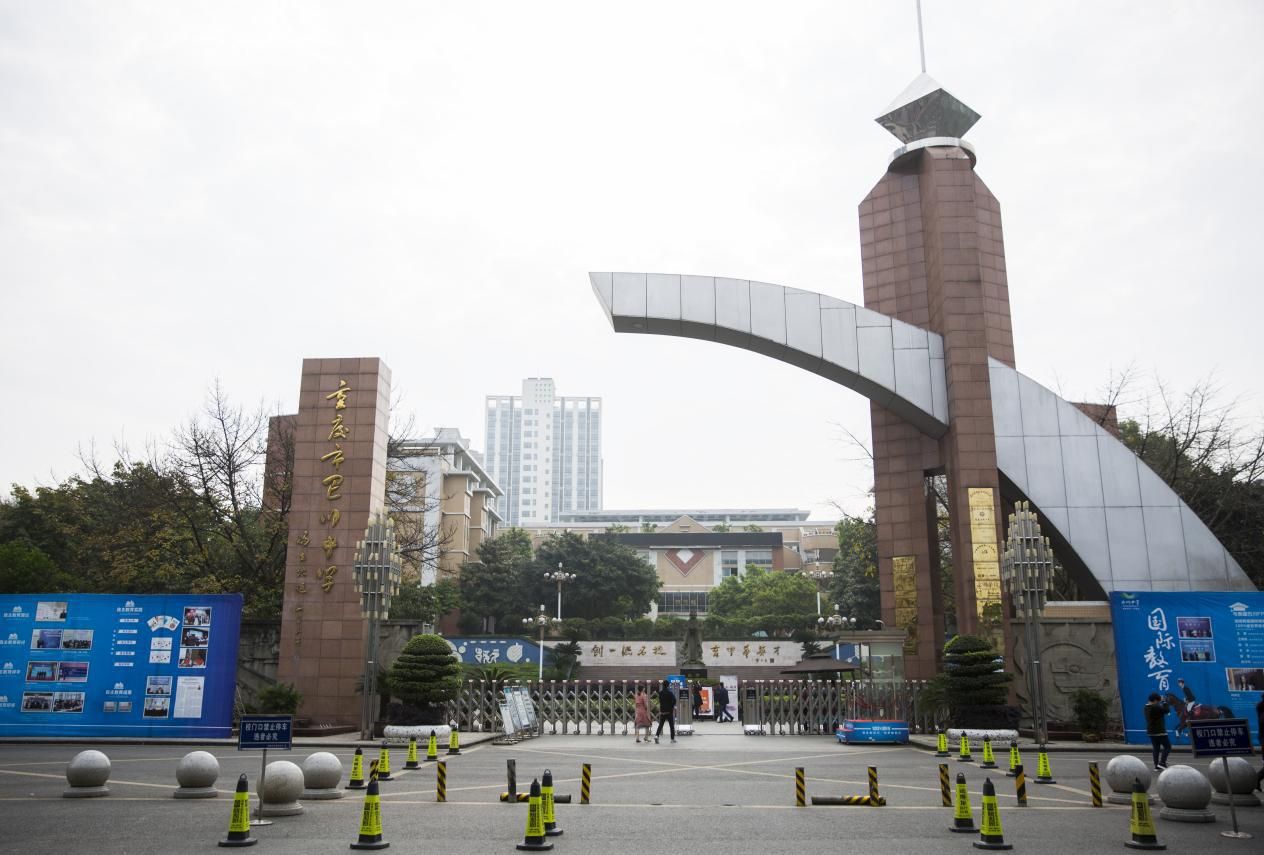 重庆实验中学和杨家坪中学哪个好,重庆礼嘉中学重庆排名