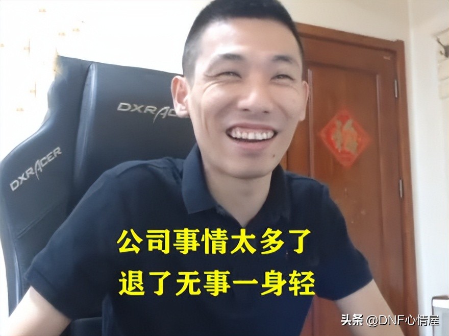 旭旭宝宝出事了公司怎么办,dnf110版本旭旭宝宝回归