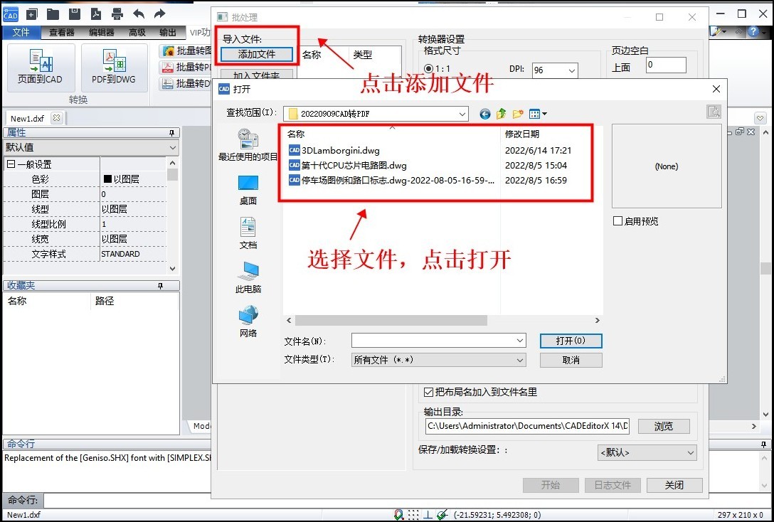 浩辰cad图怎么批量转换成pdf,cad图纸批量转换pdf无初始化布局
