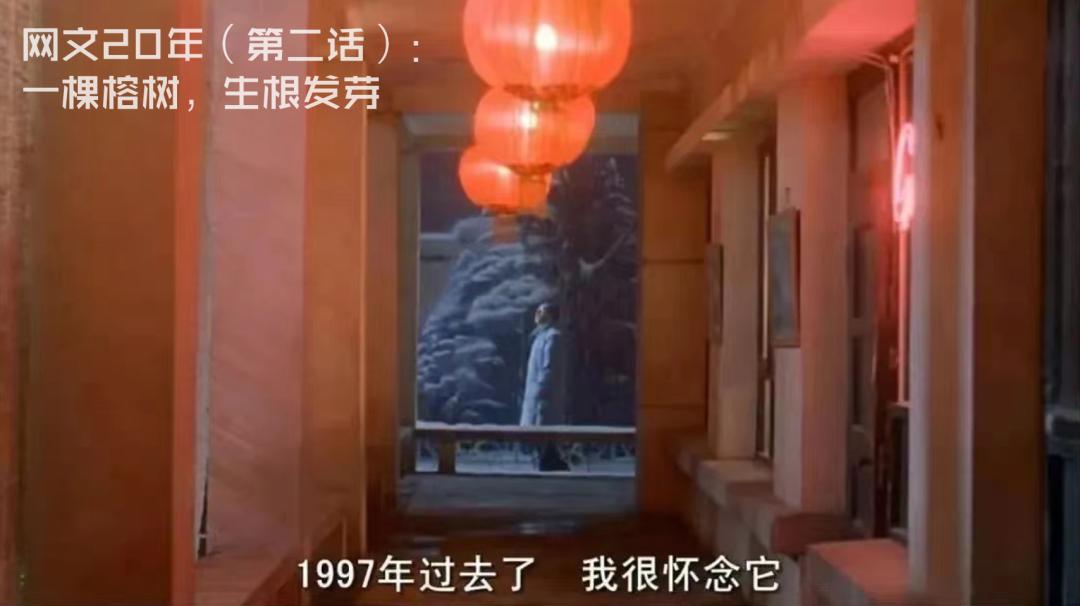 二十年前的网文,二十年前网文