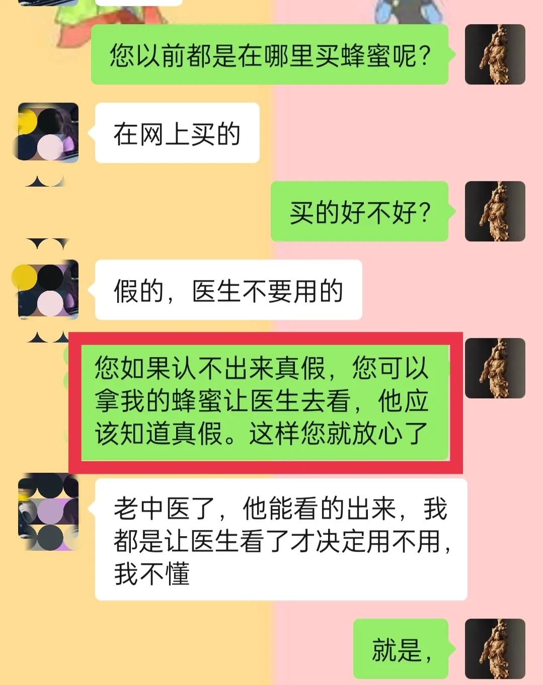 纯天然蜂蜜的鉴别,老中医鉴别真假蜂蜜