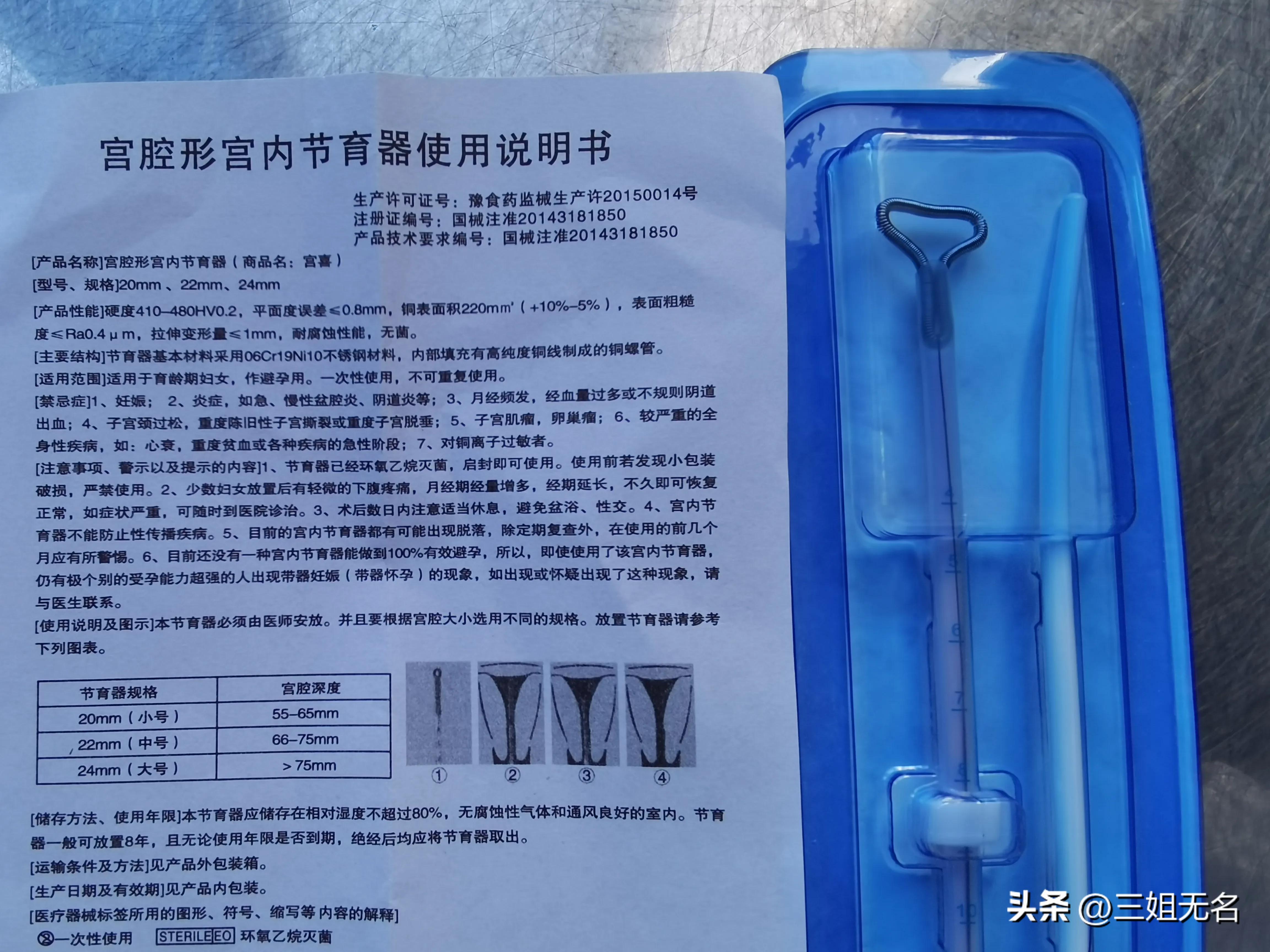 长效避孕哪种方法最好,用什么避孕方法最好呢