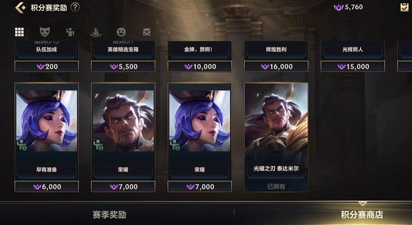 lol新赛季排位奖励皮肤,lols4赛季ssg