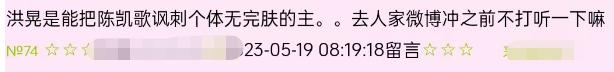洪晃晒和龚俊闭眼合照被粉丝围攻,洪晃朱一龙龚俊
