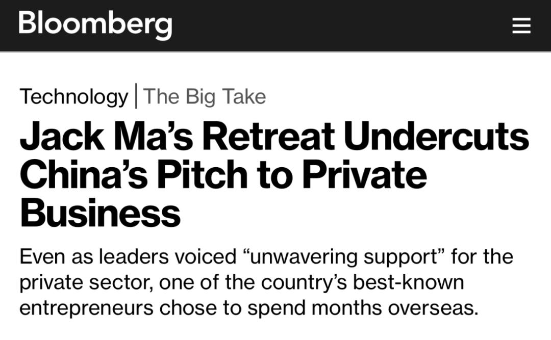 马云回国没有,马云回国讲话