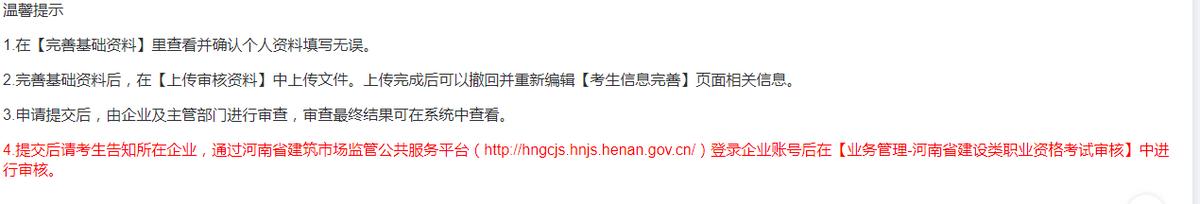 河南二级建造师后审需要社保吗,河南二级建造师后审通过多久发证