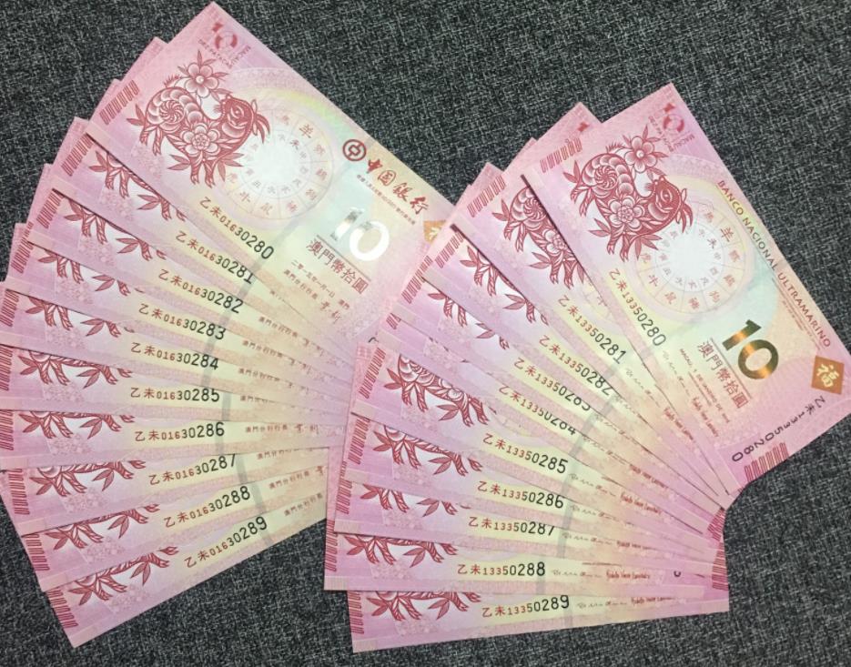 澳门纪念钞可以兑换人民币吗,澳门生肖纪念钞在哪儿兑换