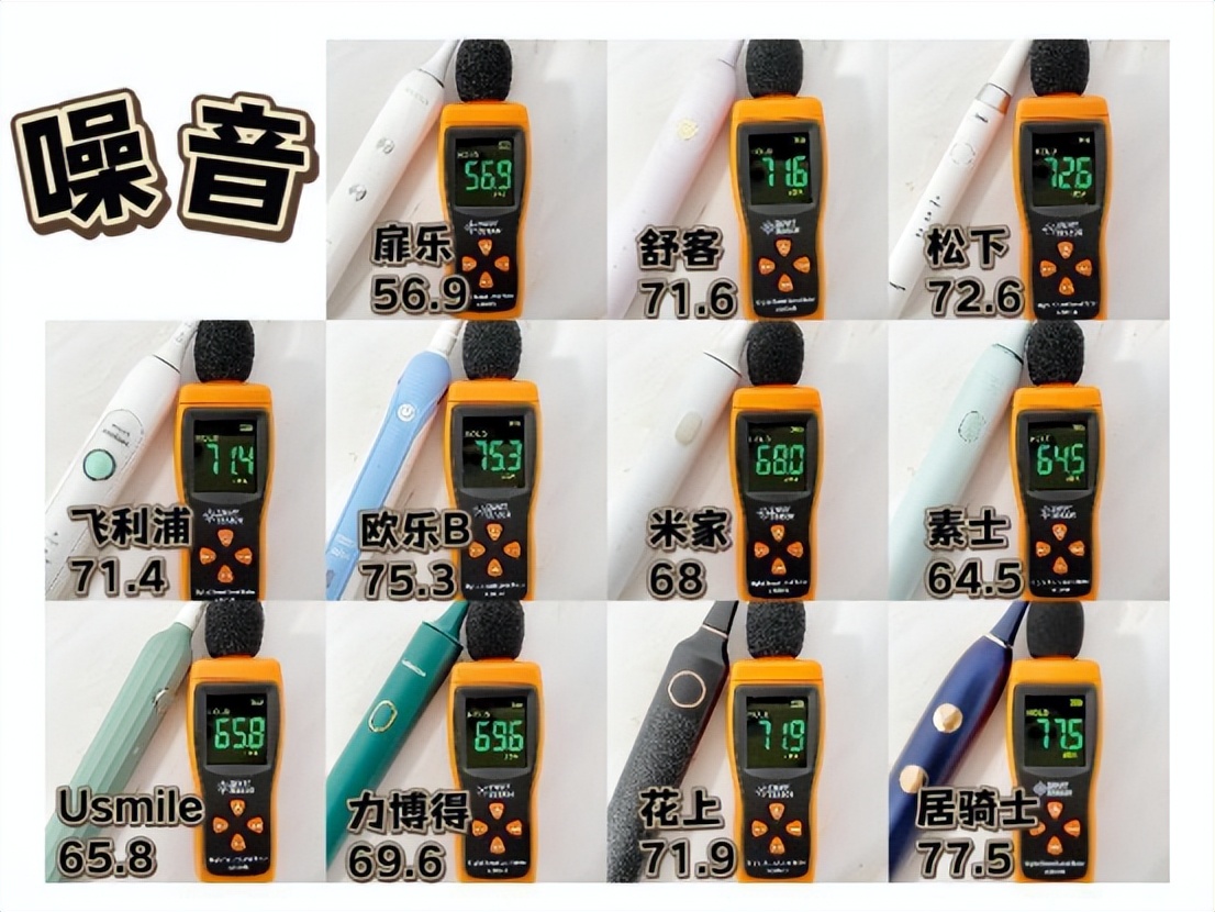 usmile电动牙刷和扉乐哪个好,飞利浦电动牙刷比usmile好在哪里