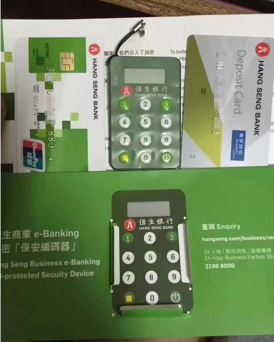 2023香港恒生银行开户流程分享,香港恒生银行的开户资料