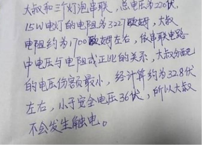 广西一男子“不怕电”：徒手捏电线，用身体作导体，可点亮三盏灯