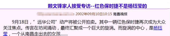 25年后，再看杨钰莹与赖文峰的结局，互相撇清关系是最好的选择