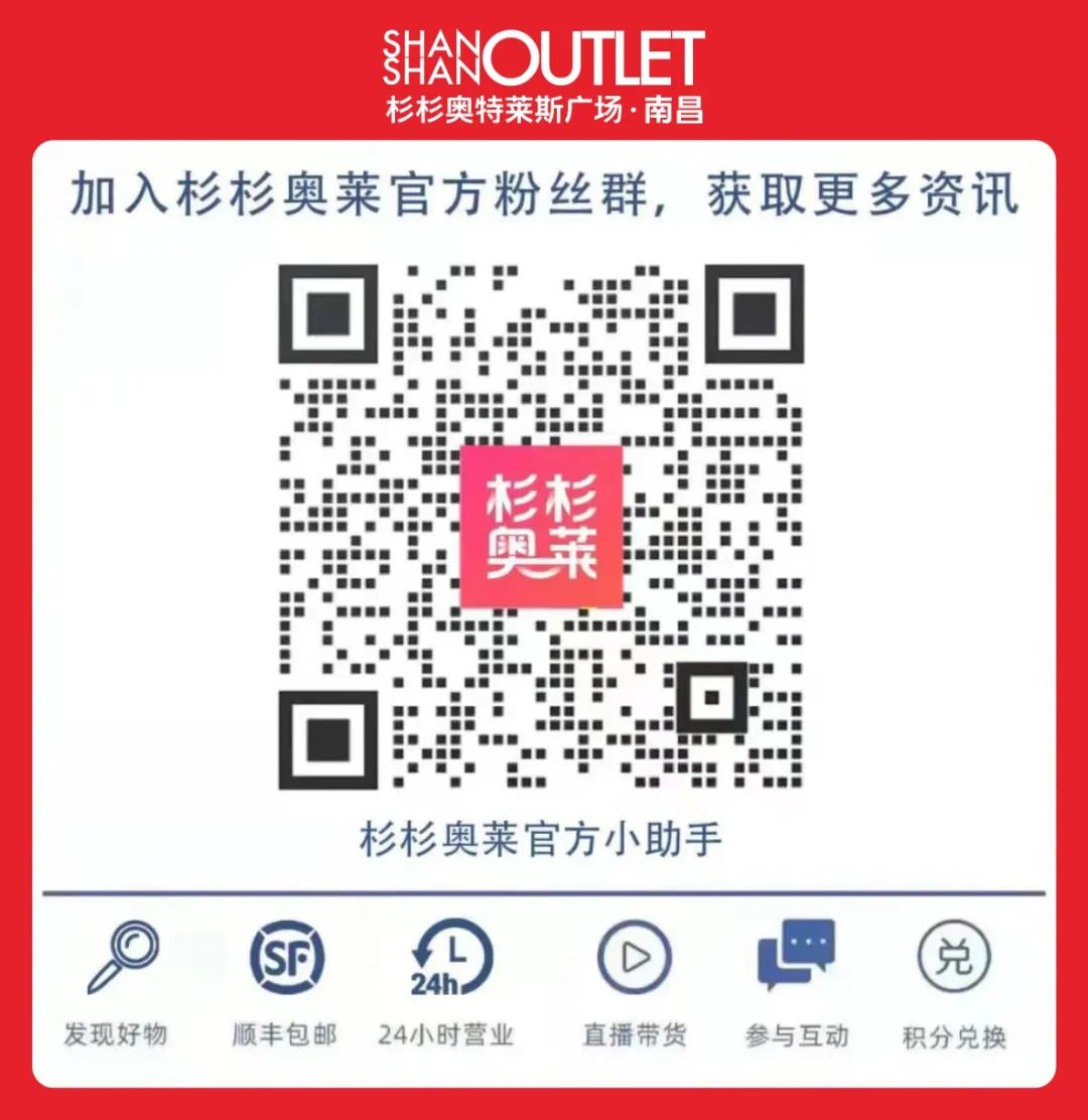 【年货清单】新年换新衣来杉杉！TOMMY特卖1折起！乐町羽绒服299！雅戈尔5折封顶！