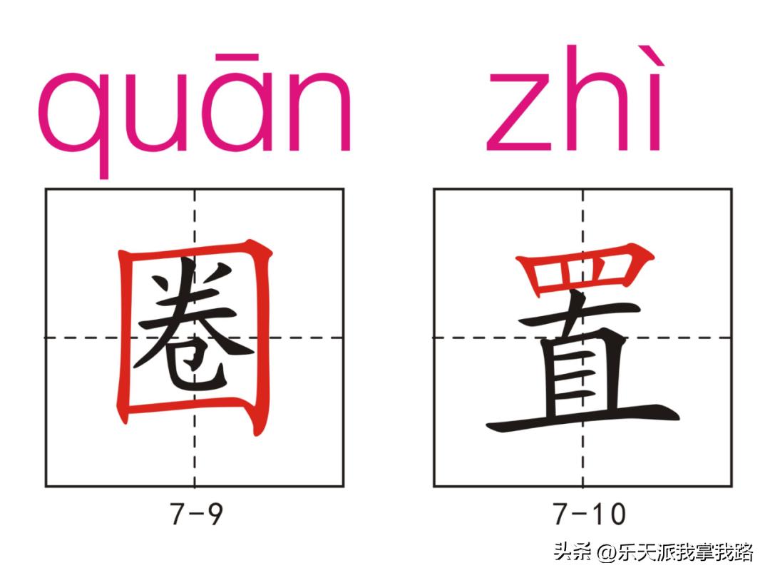 小学五年级语文下册生字卡,部编版五年级语文上册生字卡片