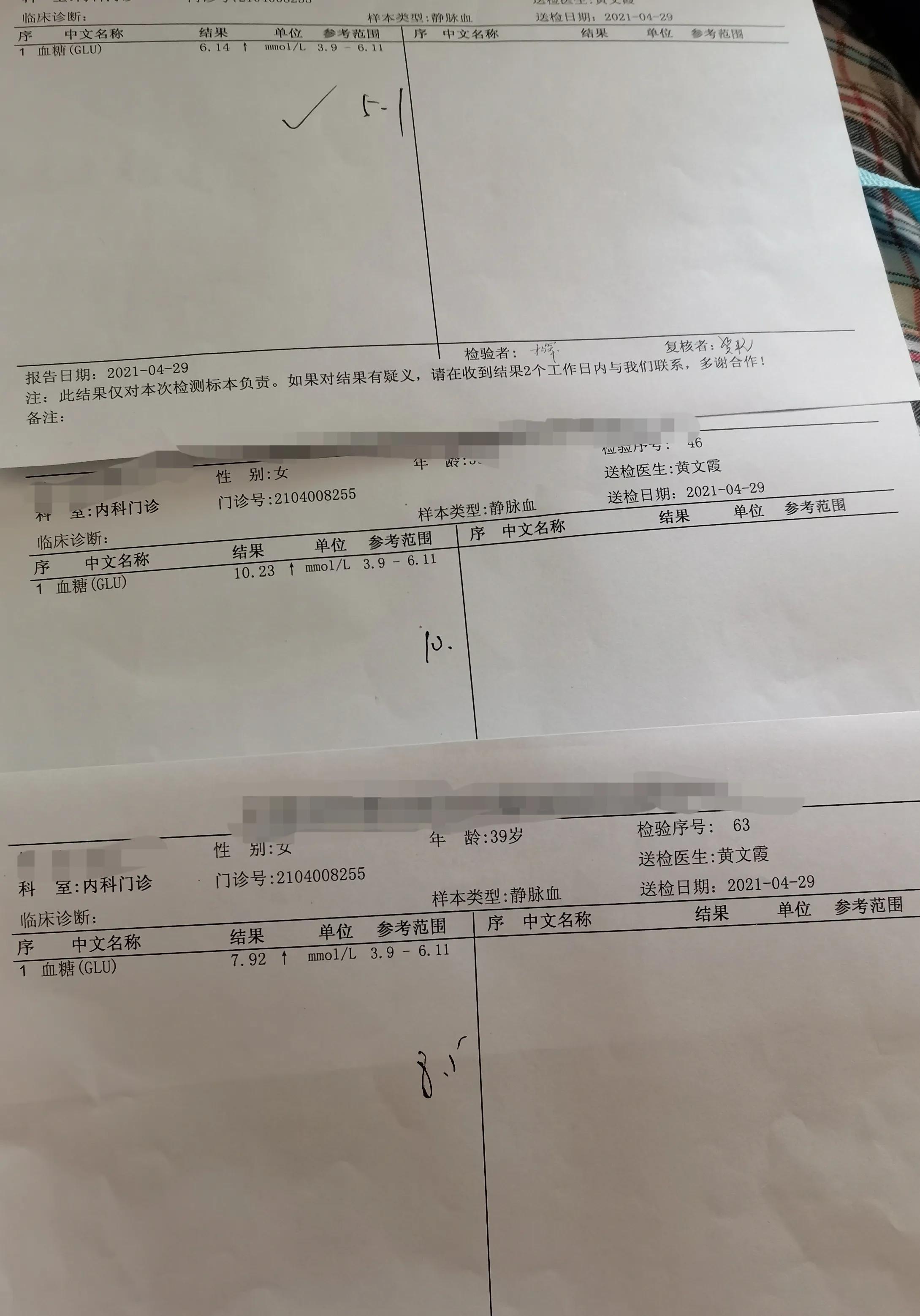 孕期血糖高知识,如果孕期血糖高该怎么办