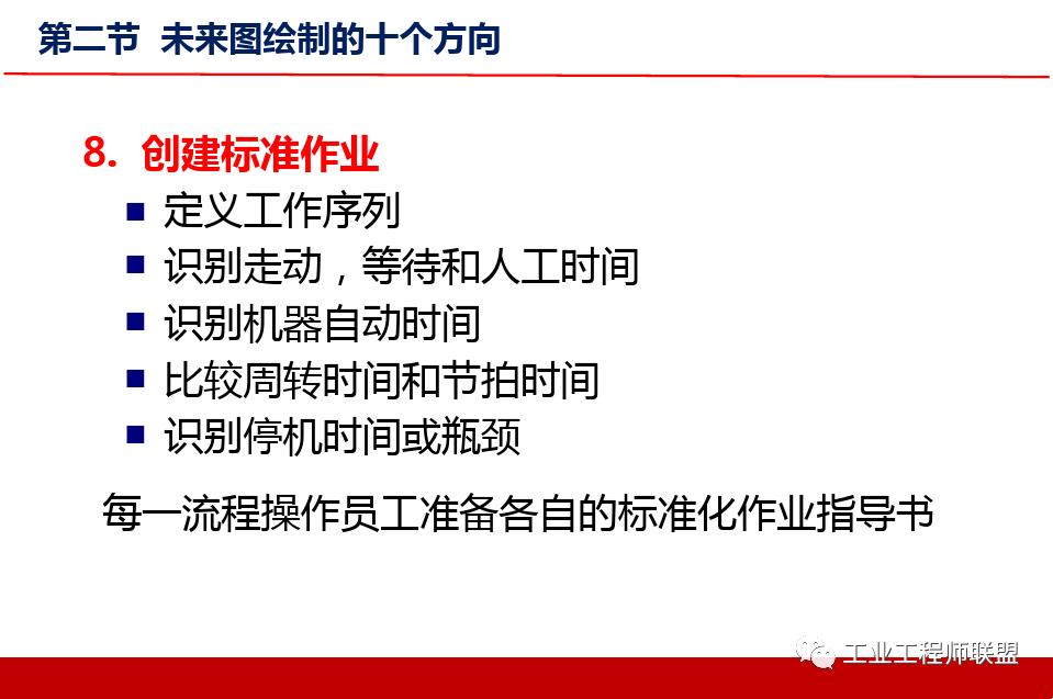 精益价值流培训实例,精益价值流培训心得