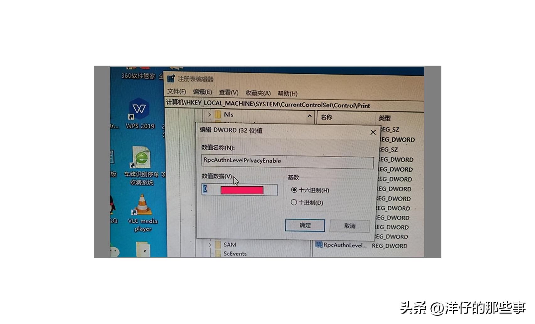 Windows10打印机共享，提示，操作失败，错误为0x0000011b
