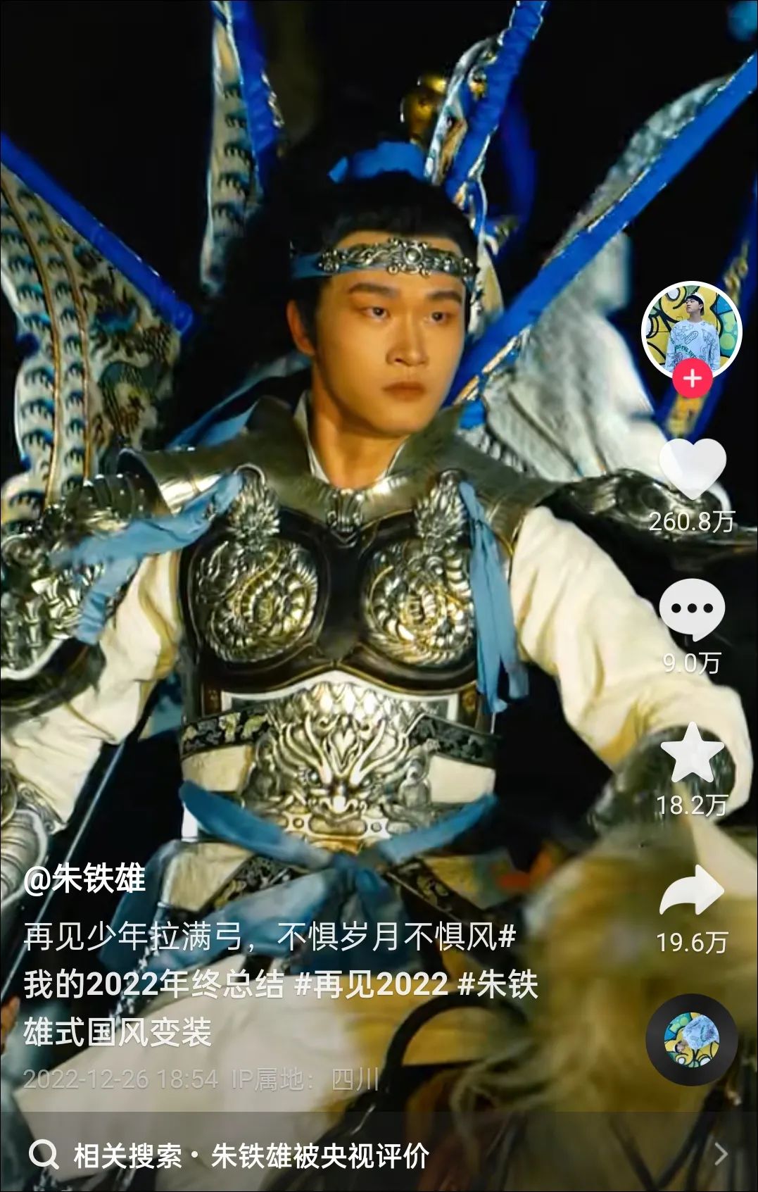 抖音推出聊天软件；“万柳书院少爷”涨粉百万|周榜