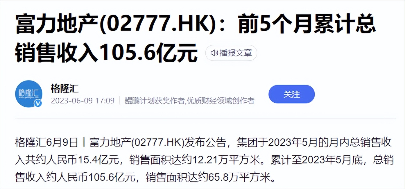 富力地产不予受理破产重整申请,富力破产已成定局