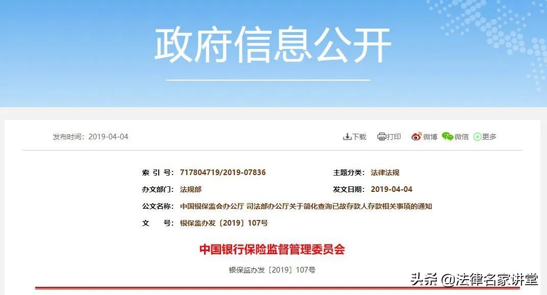 已故存款人在银行提取条件,存款人已故银行存款提取规定