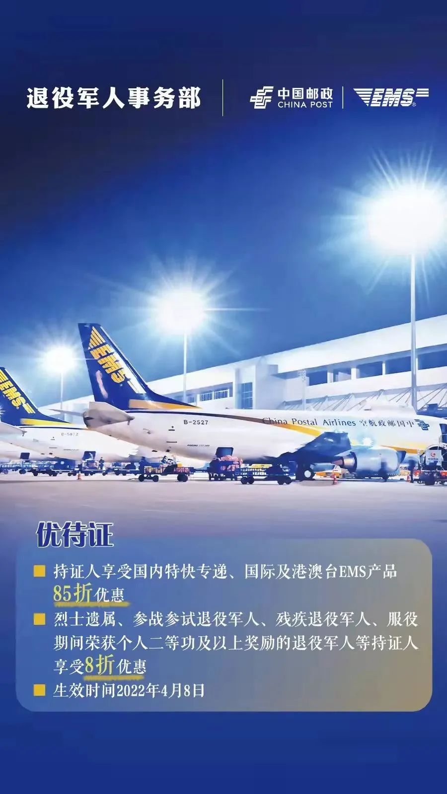 优待证有一级二级之分吗,优待证的26条解释