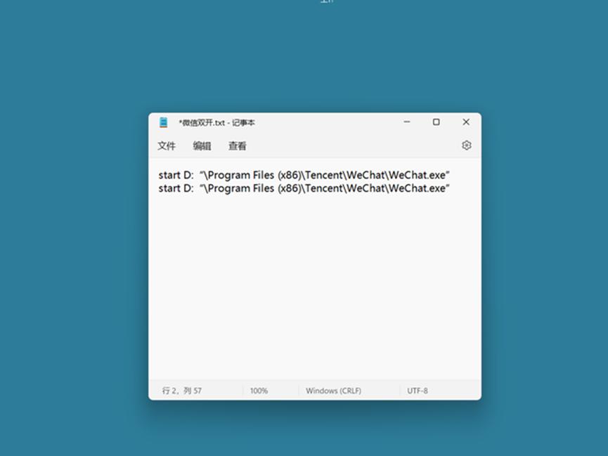 电脑怎么两个微信同时在线,电脑怎么登两个微信快捷键