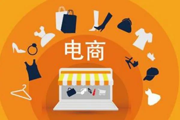 做电商的第一步该怎么做才好,掌握好这三点你做电商一定会成功