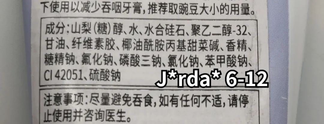 儿童牙膏推荐3-12岁防蛀牙测评,去黑渍儿童牙膏真实测评