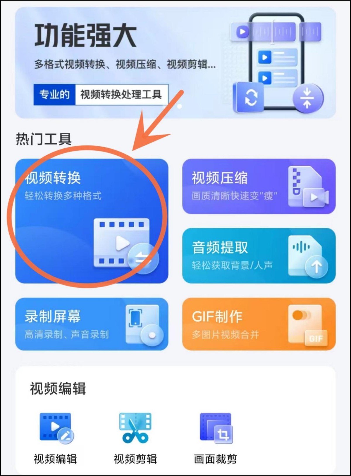 vep格式怎么转为mp4不要会员,mep格式转换成mp4用什么免费软件