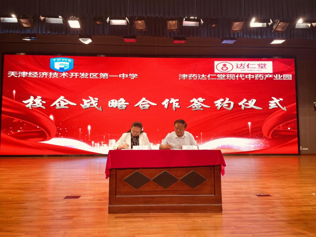 产学研战略合作签约仪式,科协与政府签约仪式视频