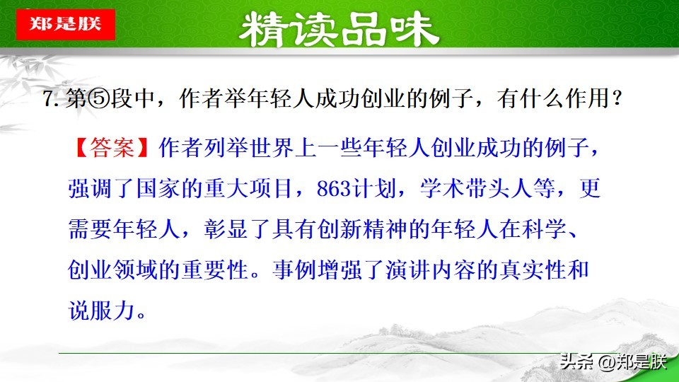 八语下第15课《我一生中的重要抉择》原文+诵读+知识点+课件+习题
