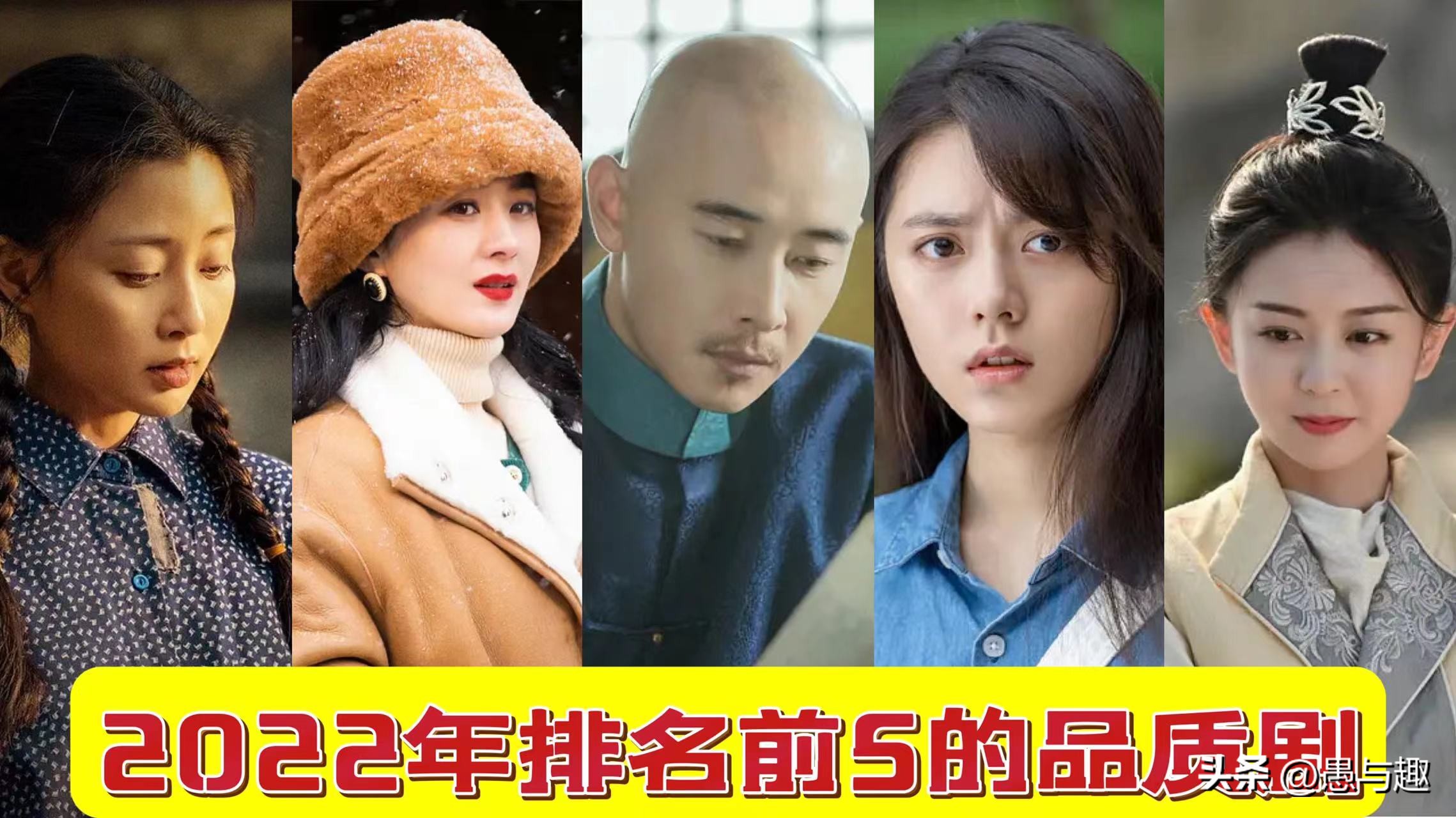 盘点2022年最好看的十大电视剧,2022年评分最高的电视剧排行榜