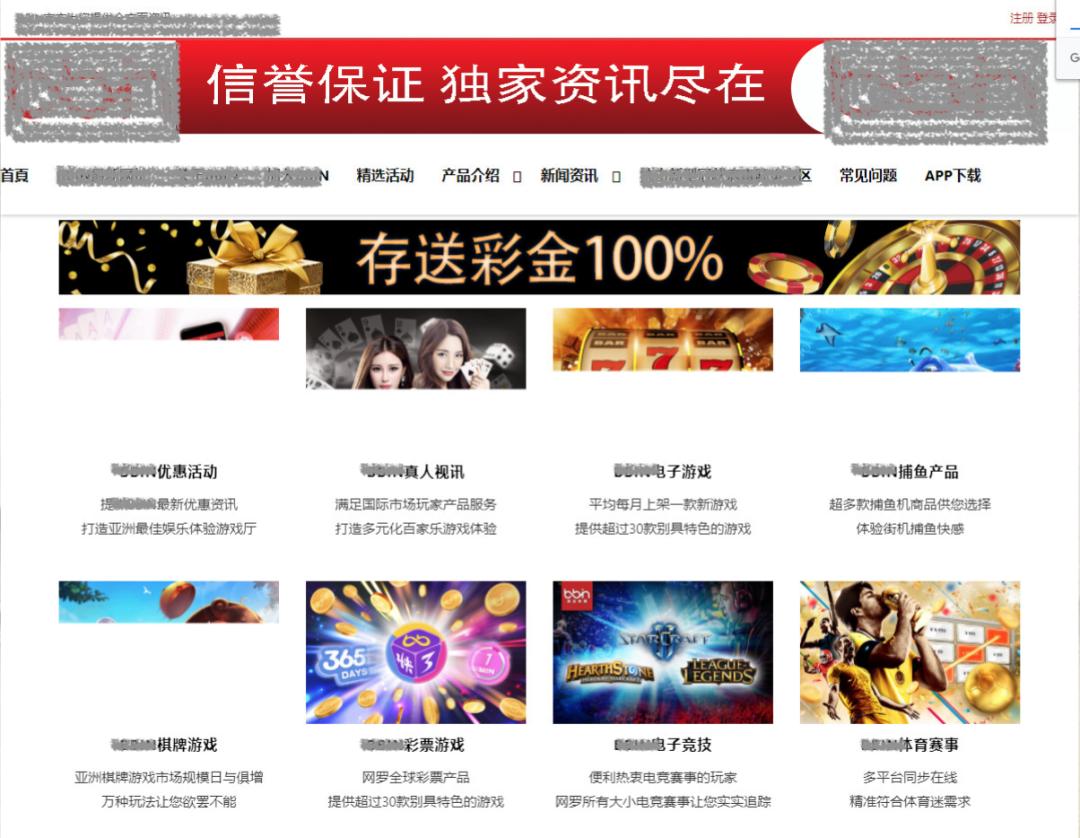 为赌博网站做推广，这几名站长栽了