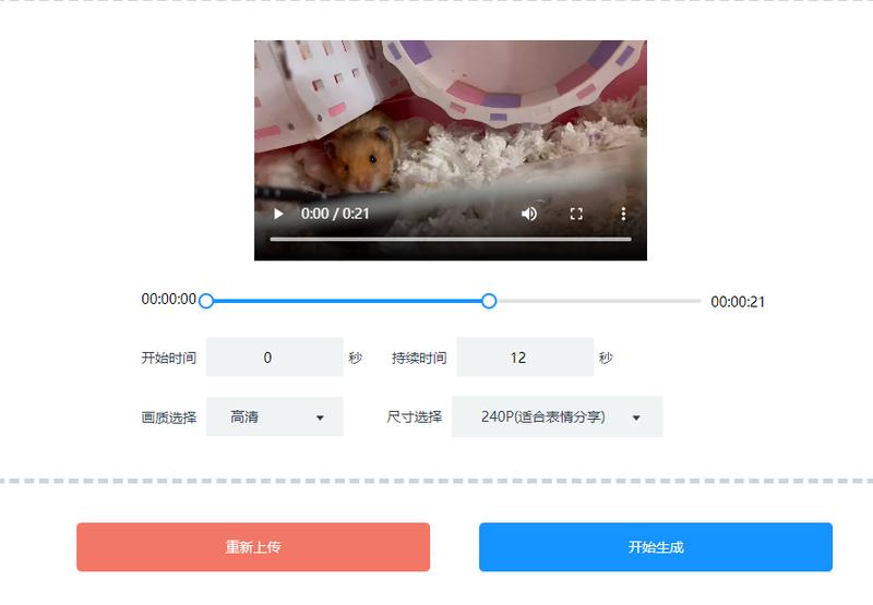 小技巧一键将视频转换gif动图格式,怎么把视频转换成gif动图转换器