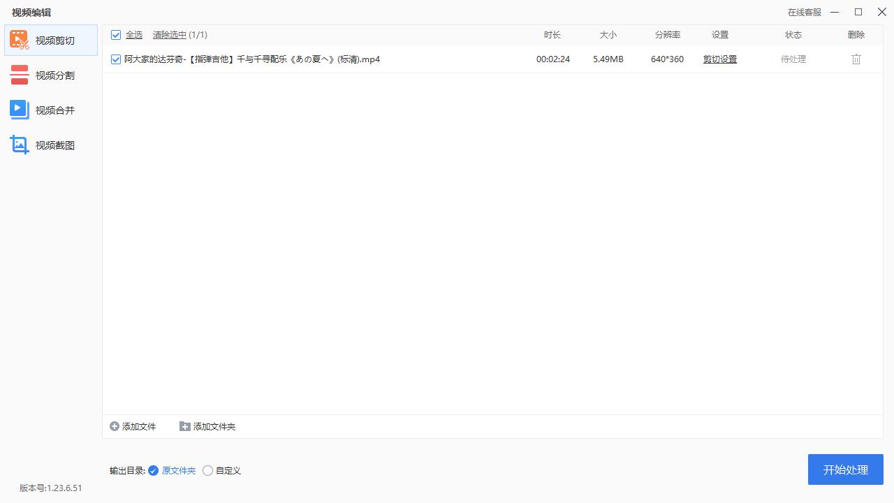 好用的视频剪辑免费软件,好用的视频剪辑软件模板