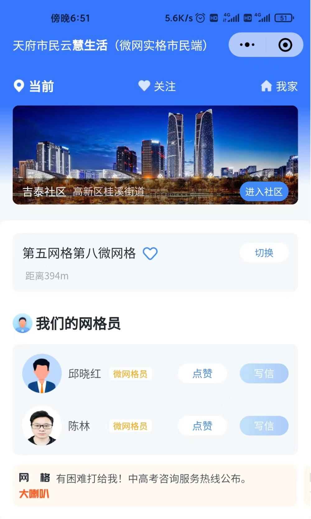 【靖心关注】“微网实格”市民端怎么操作?看完这篇就明白啦