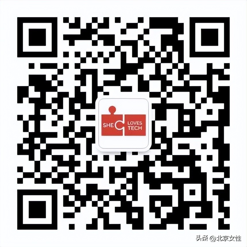 她爱科技全球峰会第一日,她爱科技