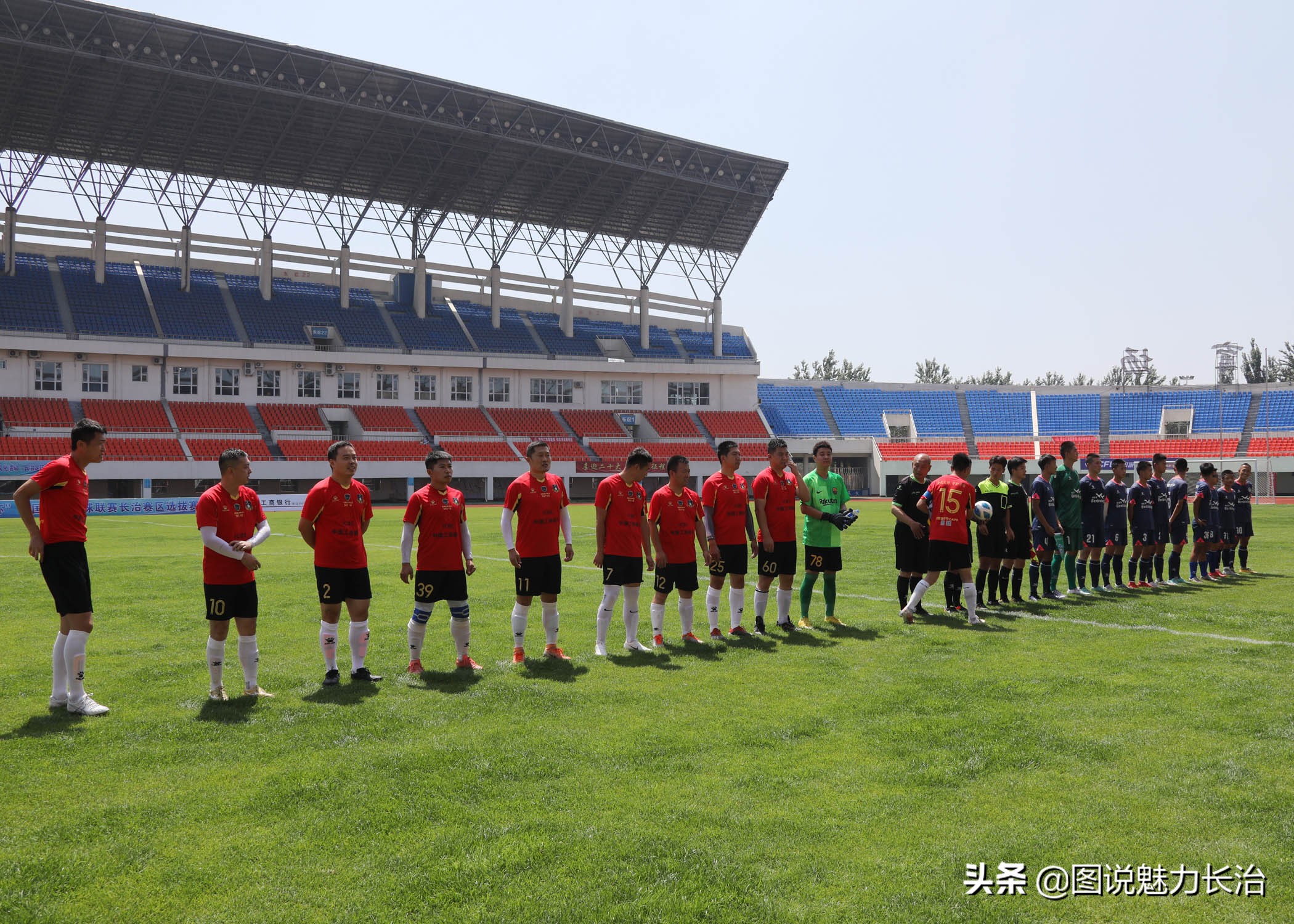 新北区第一届职工足球联赛赛程表,2022长治足球联赛开幕式