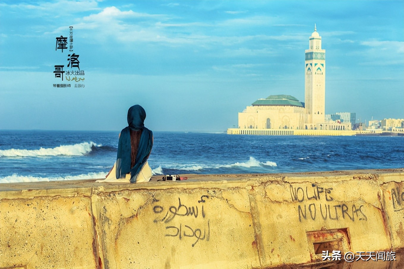 摩洛哥的足球很纯粹英文,摩洛哥哪里的足球很纯粹