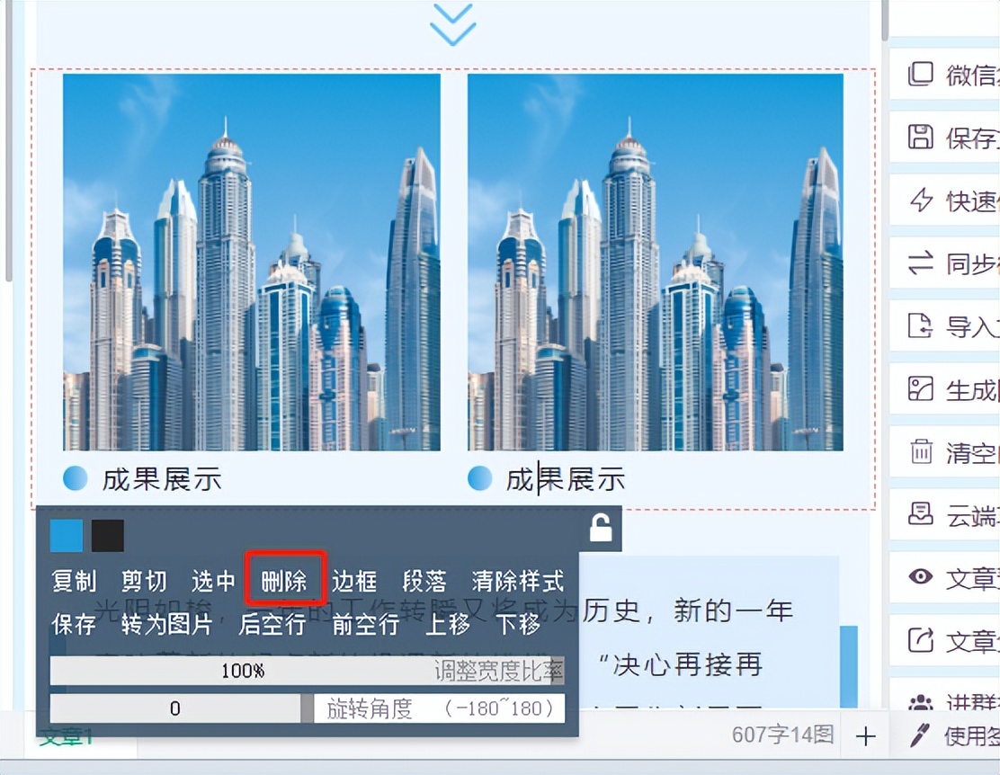 公众号文章文字较多如何排版好看,公众号文章排版从零开始做教程