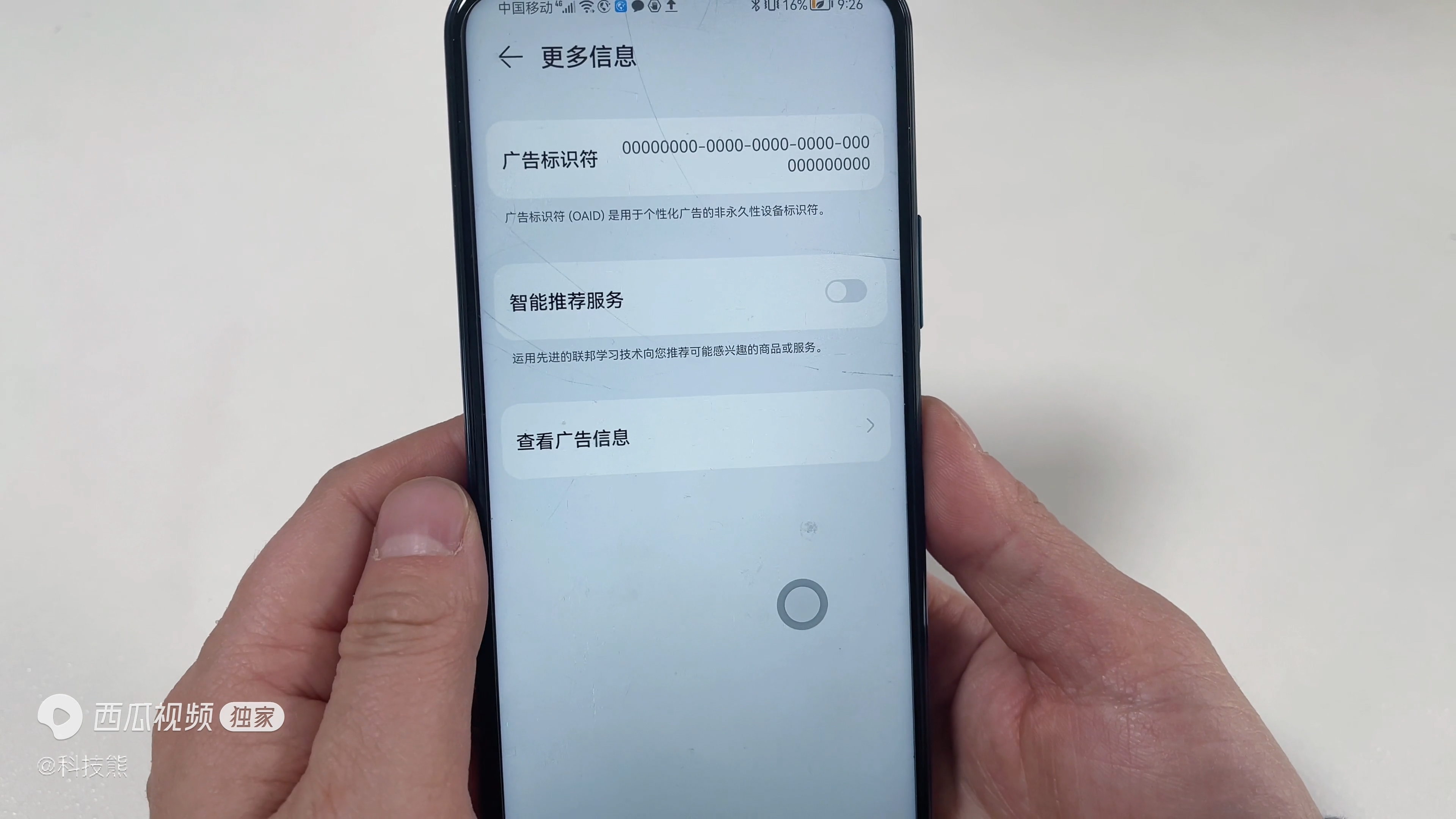 怎样关闭手机自动弹出的垃圾广告,荣耀手机广告弹出非常多怎么关闭