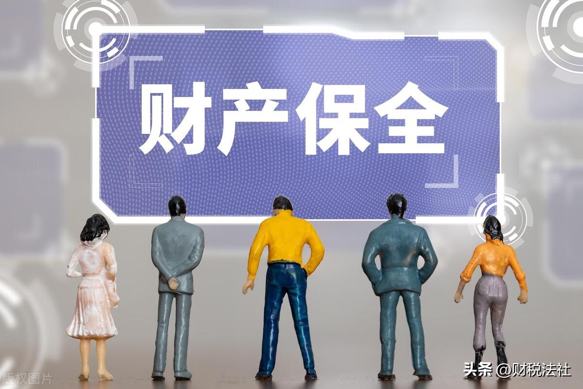 担保公司财产保全150万收费多少,诉前财产保全担保怎么购买