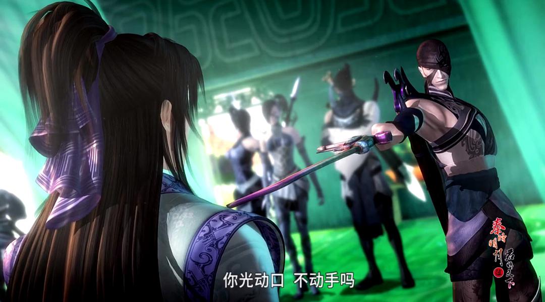 吐槽《秦时明月》，第一国漫？丢人了