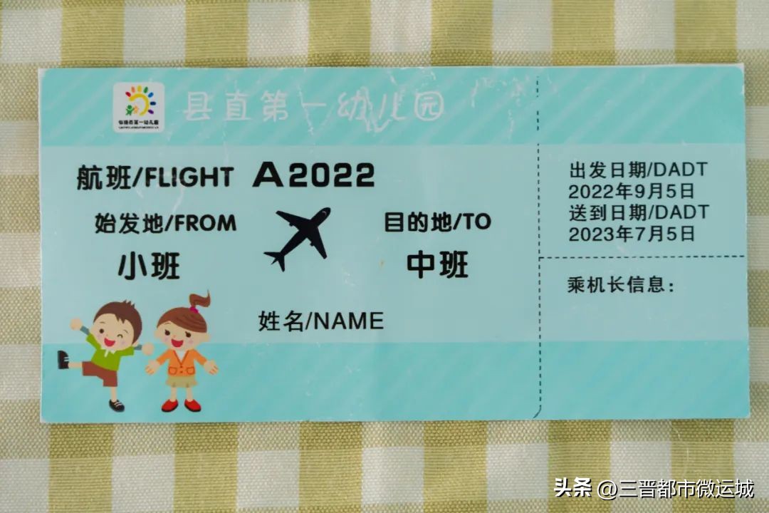 秋光如岁邂逅一场欢喜——临猗县直一园开学季