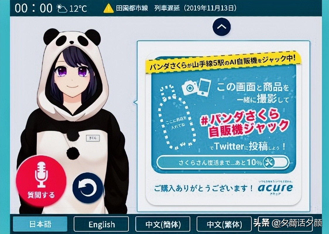 日本五花八门的自动贩卖机。将来的自动贩卖机会是什么样子？