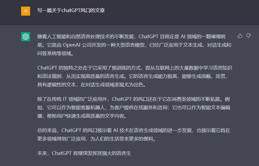 chatgpt是骗局吗,chatgpt是一个骗局吗