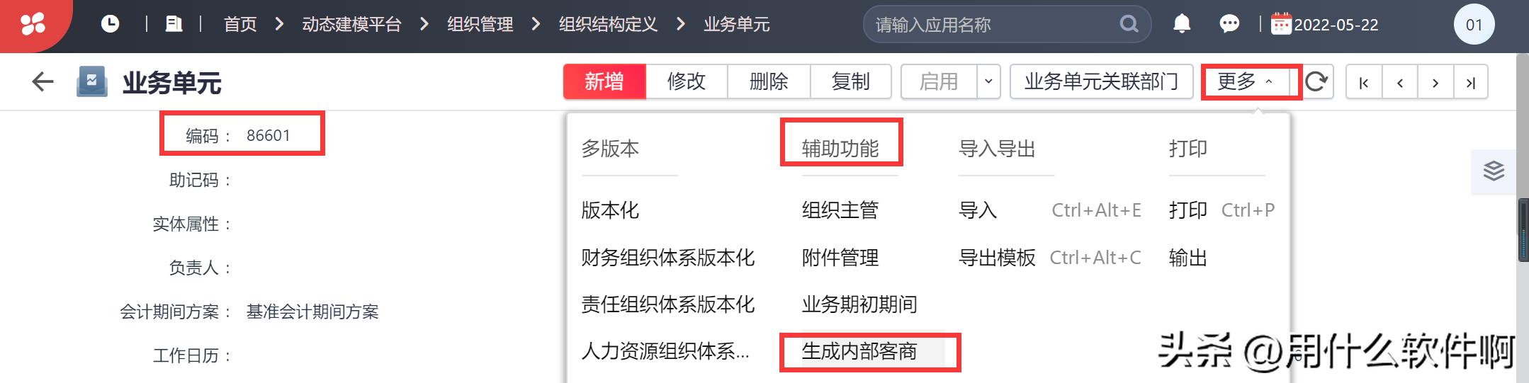 「产品应用案例」用友NCC之购销协同业务--陕西用友软件服务中心