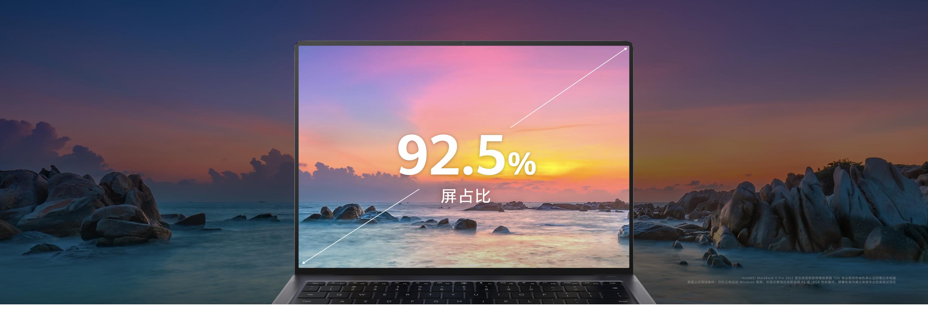 华为发布全新一代笔记本,华为搭载深度系统笔记本电脑